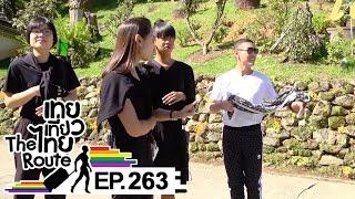 เทยเที่ยวไทย The Route | ตอน 263 | พาเที่ยว สถานีเกษตรหลวงดอยอินทนนท์ จ.เชียงใหม่