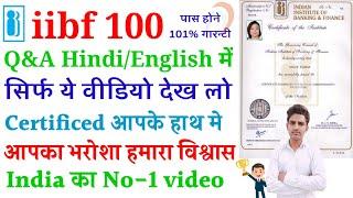 iibf exam 100 question answer hindi/english| iibf exam| iibf question answer|iibf Q&A hindi में