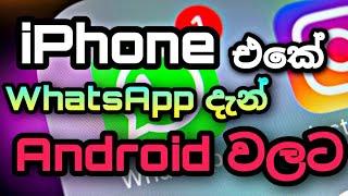 How to Get iOS WhatsApp on Android