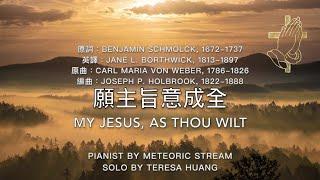 願主旨意成全/詞: B. Schmolck, 英譯: J.Borthwick, 曲:C. M.Weber, 編曲:J.P. Holbrook/ 伴奏 M. Stream/Solo by Teresa