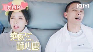 女明星和男友电影院热吻 下一秒被粉丝疯狂围堵~ | 绝配酥心唐 Taste of Love EP17 | 王艺瑾 邓凯｜︎ 爱奇艺心动剧场 