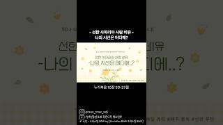나의 시선은 어디에? #서대전중앙교회 #청소년부예배 #청소년부 #예배 #서대전중앙교회청소년부 #말씀 #중고등부 #고등부 #중등부 #대전교회 #교회 #대전청소년부