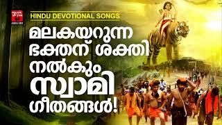 Ayyappa Special Songs | Ayyappa devotional songs | Hindu devotional songs Malayalam