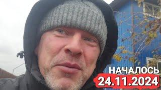 Нанесёт ли Запад удар? Похоже началось. Азовское море 24.11.2024 г. #Голубицкая