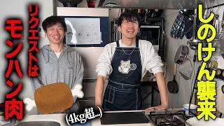 A collaboration with Shinoken-kun! The request is for extra-large Monster Hunter meat! [36th dish...