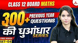 Class 12 Maths Previous Year Question Papers with Solutions | CBSE Previous Year Paper | Set 04