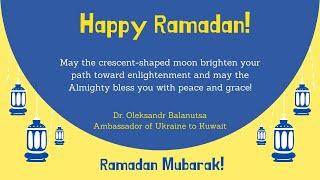 Ramadan Mubarak! Greetings of Ambassador of Ukraine to Kuwait. Ramadan in Ukraine