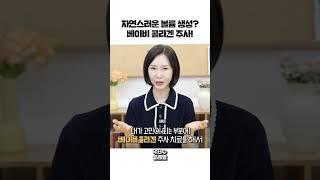 베이비콜라겐주사가 콜라겐 주사 대표 시술인 이유! 원조 닥터설레임이 다 밝혀드립니다