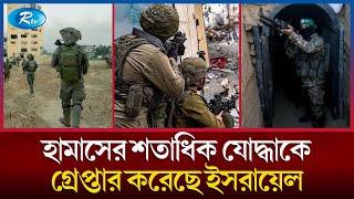 ইসরায়েলের গুরুত্বপূর্ণ লক্ষ্যবস্তুতে ইরাকি প্রতিরোধ যো'দ্ধাদের হা'ম'লা | Hamas | Palestine | Rtv