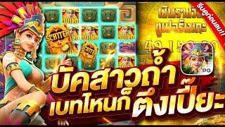 เว็บตรงไม่ผ่านเอเย่นต์ | เว็บสล็อตเว็บตรง | เว็บตรง