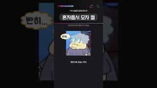 [제로베이스원] 역시 얼굴이 잘생겨야 돼