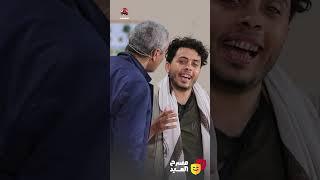 اللهجة الخاصة بسواق المتر اليمني | مسرح العيد