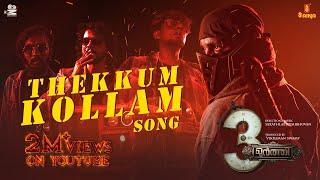 Thekkum Kollam | Nallamma Song | 3Moorthy Movie | Sarathlal Nemibhuvan | Vinu Rav | Vikraman Swamy