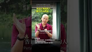身边认知高的人，都是你的贵人#认知  #强者思维  #富人思维 #认知觉醒 #商学院