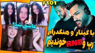 تو مینی چت با هنگدرام و گیتار براشون  خوندیم|دختره چرا اینکارو کرد؟|چت با غریبه|مینی چت|