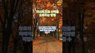현실적인 정보 제공하기...자녀의 진로 선택을 도와주는 방법  인간관계 대화법, 행복습관, 성공습관, 공부습관, 고민상담, 마음의 위로가 되는 1분심리