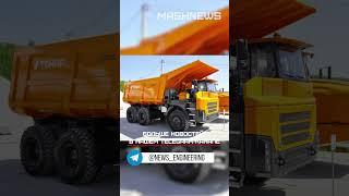 Карьерный самосвал Тонар-7504 с грузоподъемностью 55 тонн представил завод «Тонар»