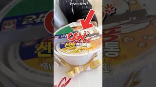 CGV 신상 팝콘통 조심하세요!! (feat. 육개장사발면)