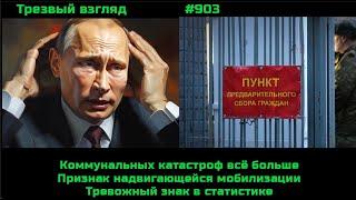 Подготовка мобилизации.  Провал цеховой команды показа Гаранта