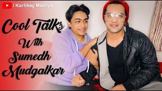 COOL TALKS WITH SUMEDH MUDGALKAR  |katty’s channel|