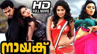 Naayak Telugu Dubbed Malayalam Full Movies | Malayalam Full Movie