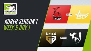 2021 오버워치 컨텐더스 코리아 SEASON 1 WEEK 5 DAY 1