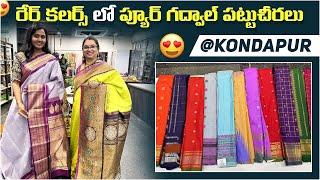 రేర్ కలర్స్ లో ప్యూర్ గద్వాల్ పట్టుచీరలు|Pure Gadwal pattu sarees@Kondapur|#Bsmart