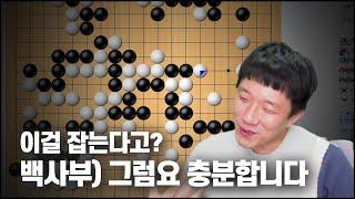 백홍석 vs 타이젬 6단  잡을 수 있을까? 없을까?  | 타이젬 라이브 클립 영상