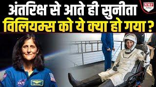 जैसे ही रखा धरती पर आईं Sunita Williams को क्यों पड़ी स्ट्रेचर की जरूरत ?