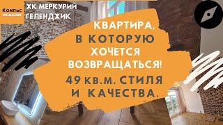 САМАЯ ДОСТОЙНАЯ КВАРТИРА В ГЕЛЕНДЖИКЕ. 1 квартира Геленджик. Купить 1 квартиру в Геленджике.