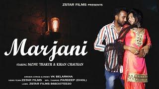 Marjani || Sweta Chauhan & Monu Thakur || Latest Haryanvi Song 2021