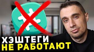 Хэштеги в инстаграм больше не работают в 2024 году