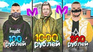 ЧТО БУДЕТ ЕСЛИ ЗАДОНАТИТЬ на АККАУНТ 100, 200 и 1000 РУБЛЕЙ в МАТРЕШКА РП! (CRMP MOBILE)