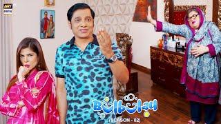 Bulbulay House Ban Gaya Guesthouse  #bulbulayseason2 #momo