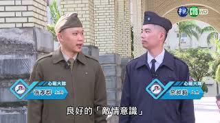 1131212 2024聯合利劍軍演敵情解析專題