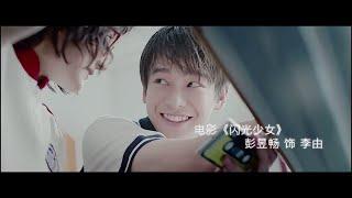 《向往的生活2》：影视小鲜肉彭昱畅呆萌来袭！ Back to Field S02【湖南卫视官方频道】