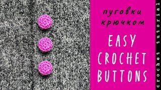 Пуговицы крючком. Easy Crochet Buttons