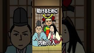 【30秒で歴史を学ぶシリーズ】北条早雲の生涯 #shorts