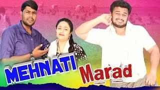 Mehnati Marad ||A satire comedy with message || Taffu || @ComedykaHungamataffu