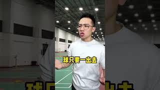 《掉肘》—结尾有个“笨蛋”，再次提醒不要在家挥拍，否则…… #羽毛球 #羽毛球教学 #羽毛球技巧