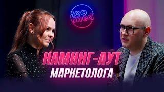 ЧТО ТАКОЕ МЕДИЦИНСКИЙ МАРКЕТИНГ? / СЕКРЕТЫ ОТ МАРКЕТОЛОГА СО СТАЖЕМ