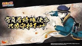 Naruto Online - *NEW* Ninja Shisui Chinese Style  First Gameplay!