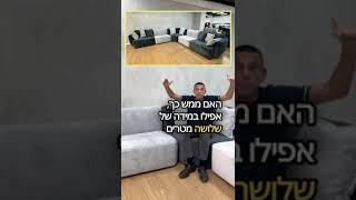 קוביות-סלון פינתי