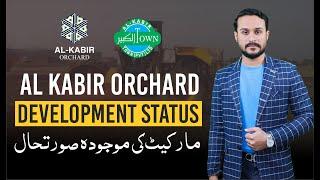 Al Kabir Orchard Lahore | Development Start | 3 & 5 Marla Plots | Current Market Rate | SKy Realtors