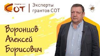 Почему именно СОТ?