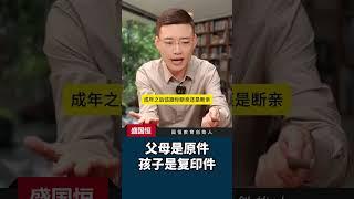 父母是原件，孩子是复印件#家长必读 #父母是原件孩子是复印件 #孩子教育 #家庭教育