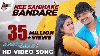 Nee Sanihake Bandare | Maleyali Jotheyali |  | Ganesh | Anjana Sukhani | V. Harikrishna | Sonu Nigam