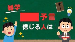 面白い トリビア 雑学  心理 日常 知らない