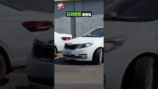 드리프트 활용법
