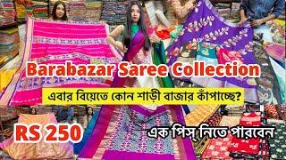 Barabazar Saree collection  | Barabazar wedding saree Market | Shree Balaji Textile only ₹200/-